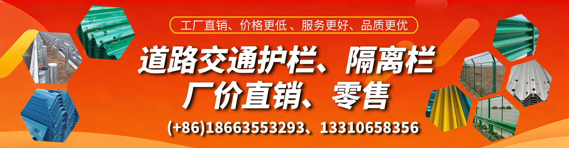 瓦房店交通护栏生产厂家 道路护栏 波形护栏 防撞护栏 隔离护栏 防护栅栏